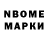 Марки NBOMe 1,8мг petroo Saveliev