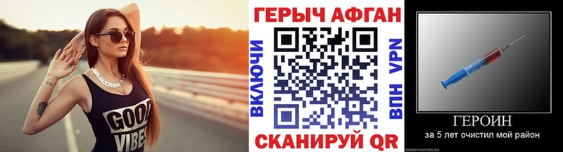 это состав  Дагестанские Огни  ГЕРОИН афганец 
