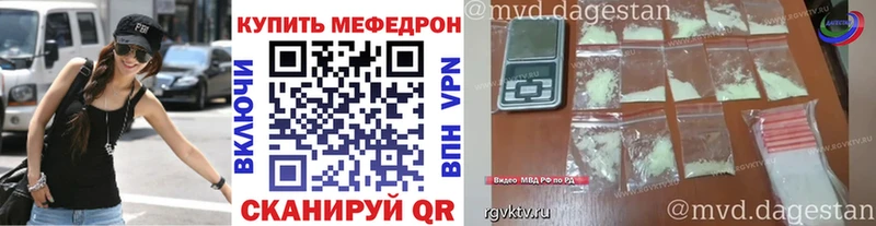 МЕФ мяу мяу  даркнет сайт  Дагестанские Огни 